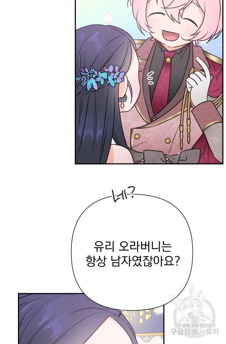 레이디 베이비 126화 7