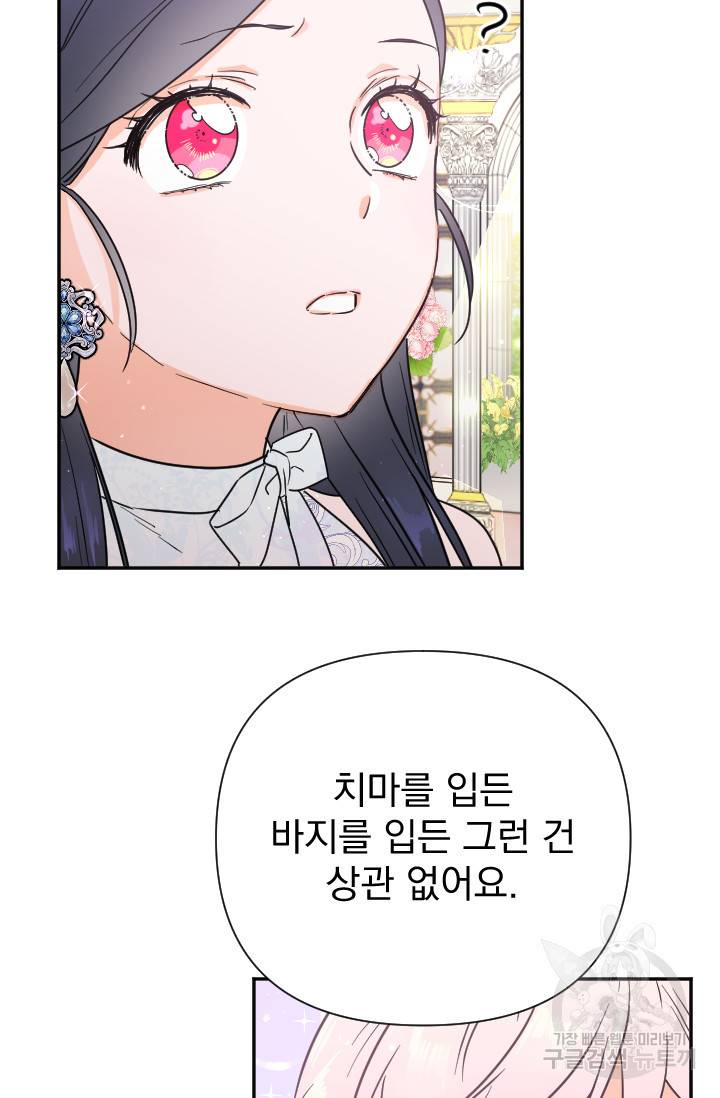레이디 베이비 126화 8