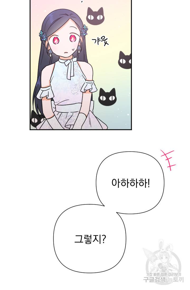 레이디 베이비 126화 12