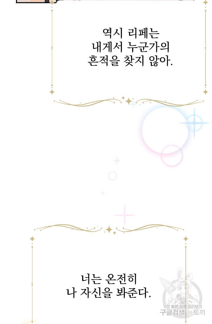 레이디 베이비 126화 15