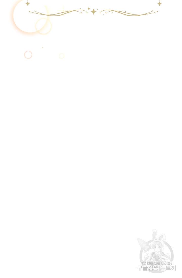 레이디 베이비 126화 16