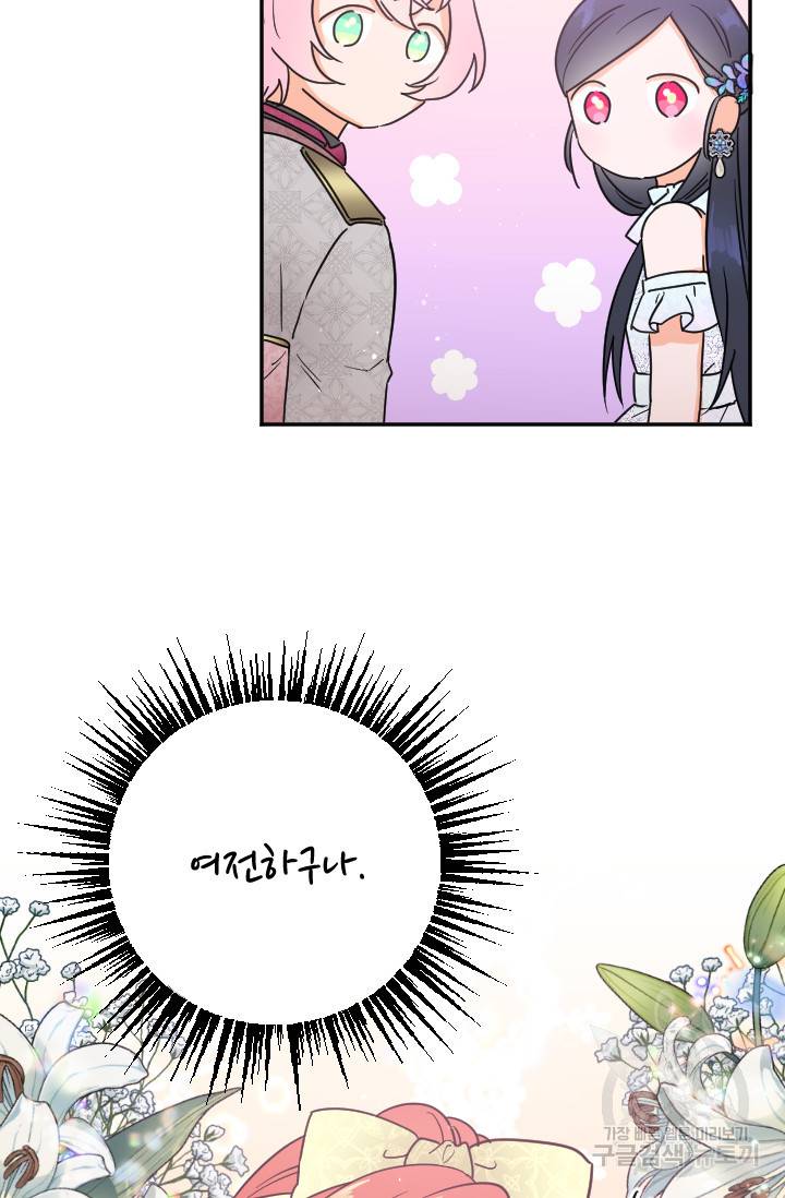 레이디 베이비 126화 20