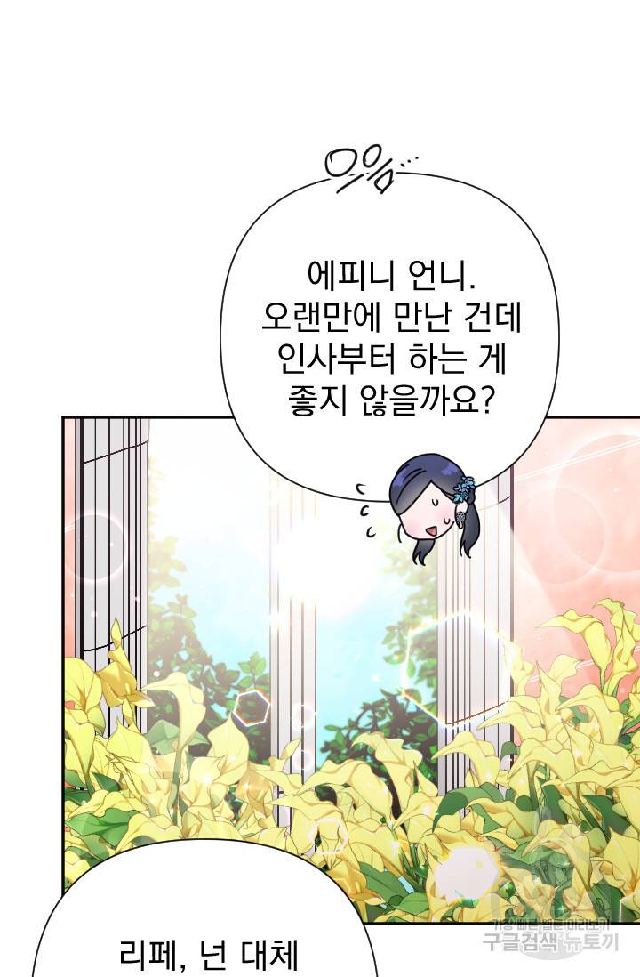 레이디 베이비 126화 23
