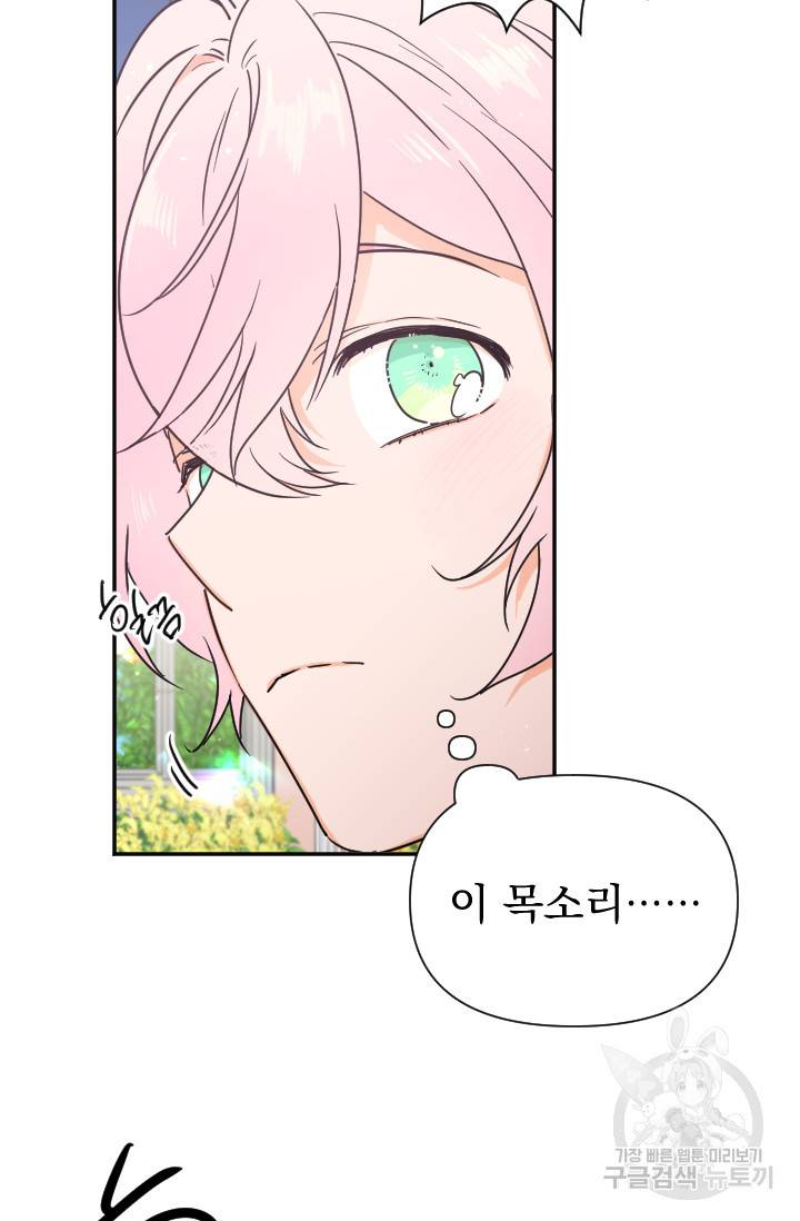 레이디 베이비 126화 26
