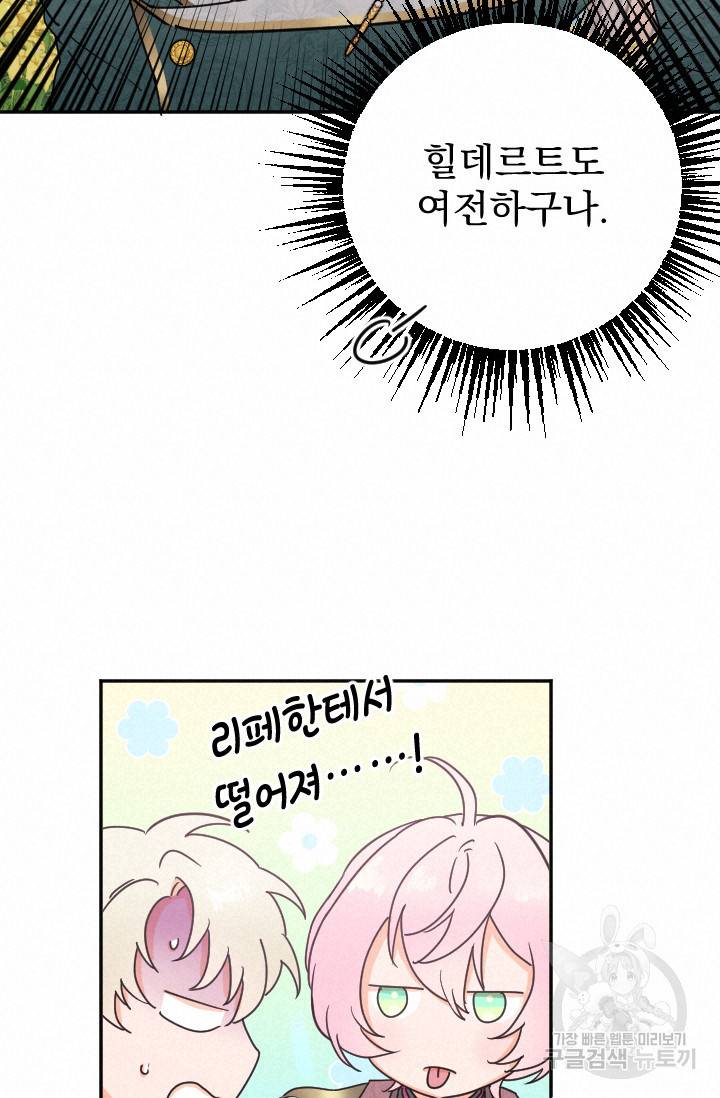 레이디 베이비 126화 28