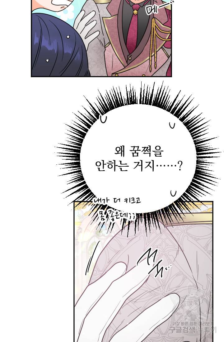 레이디 베이비 126화 29