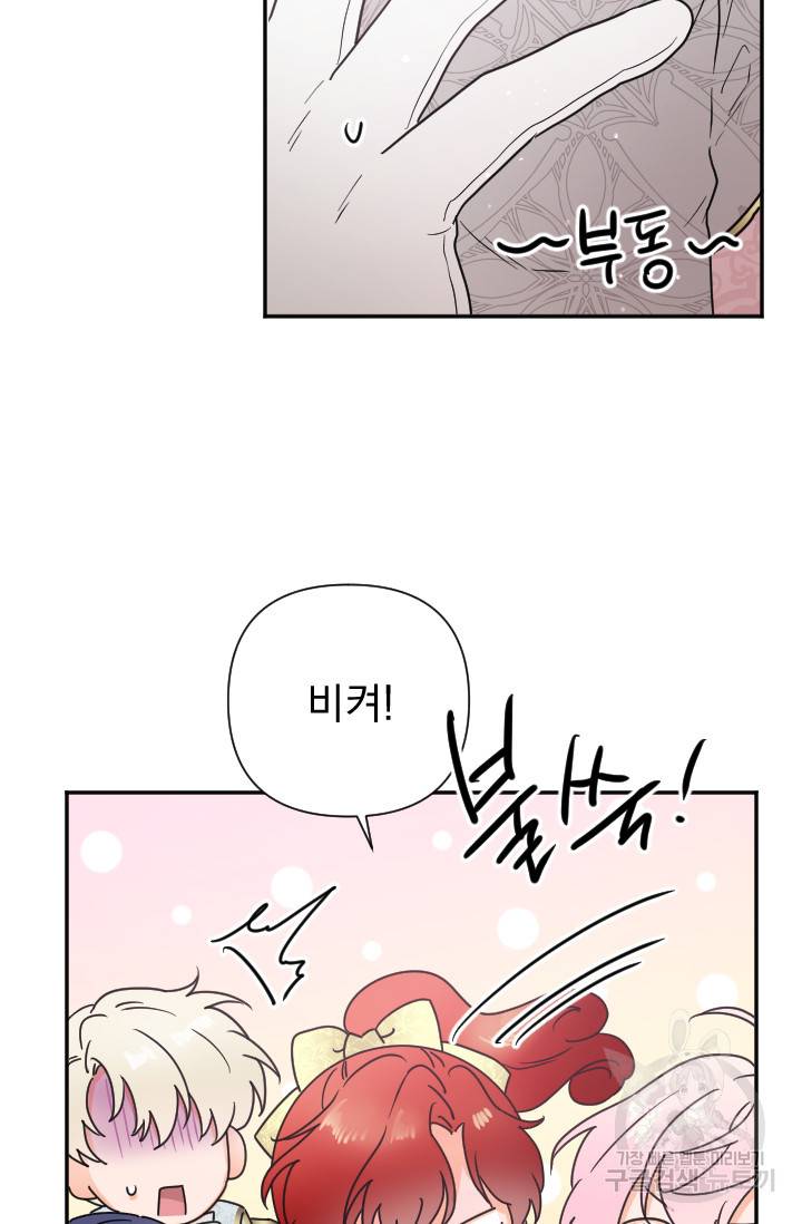 레이디 베이비 126화 30