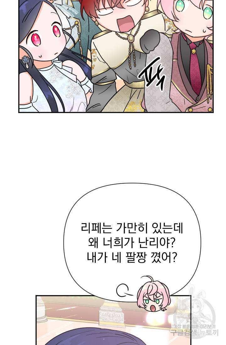 레이디 베이비 126화 31