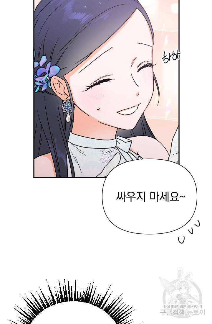 레이디 베이비 126화 32