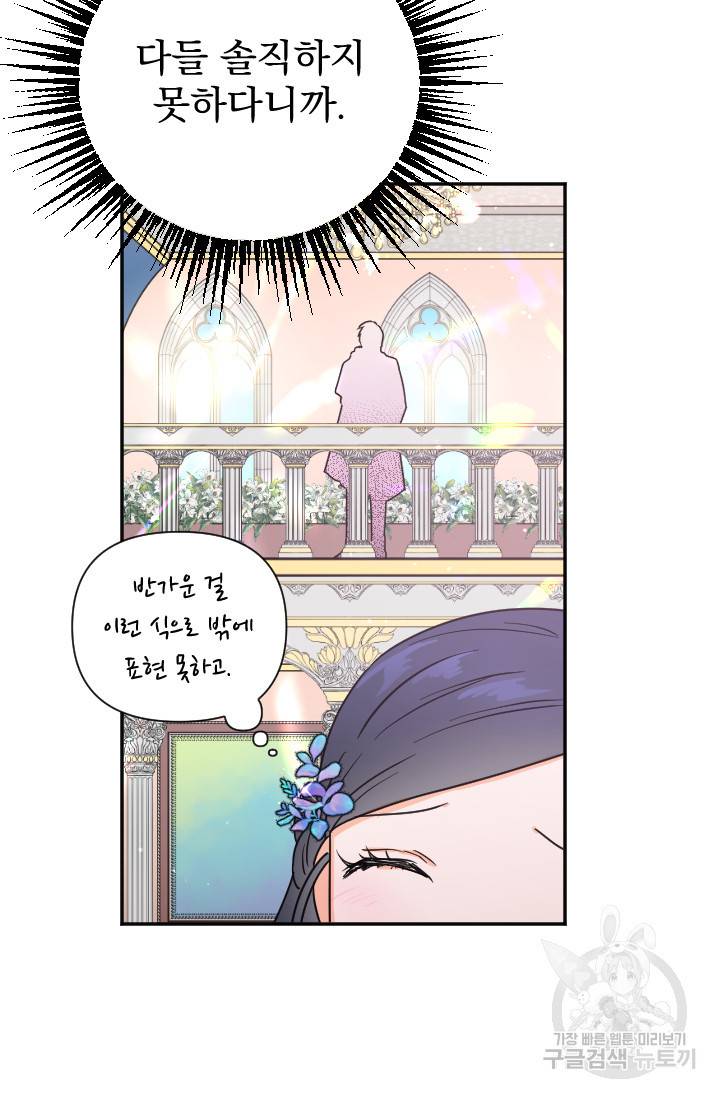 레이디 베이비 126화 33
