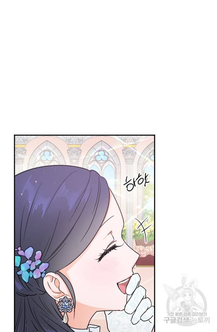 레이디 베이비 126화 36