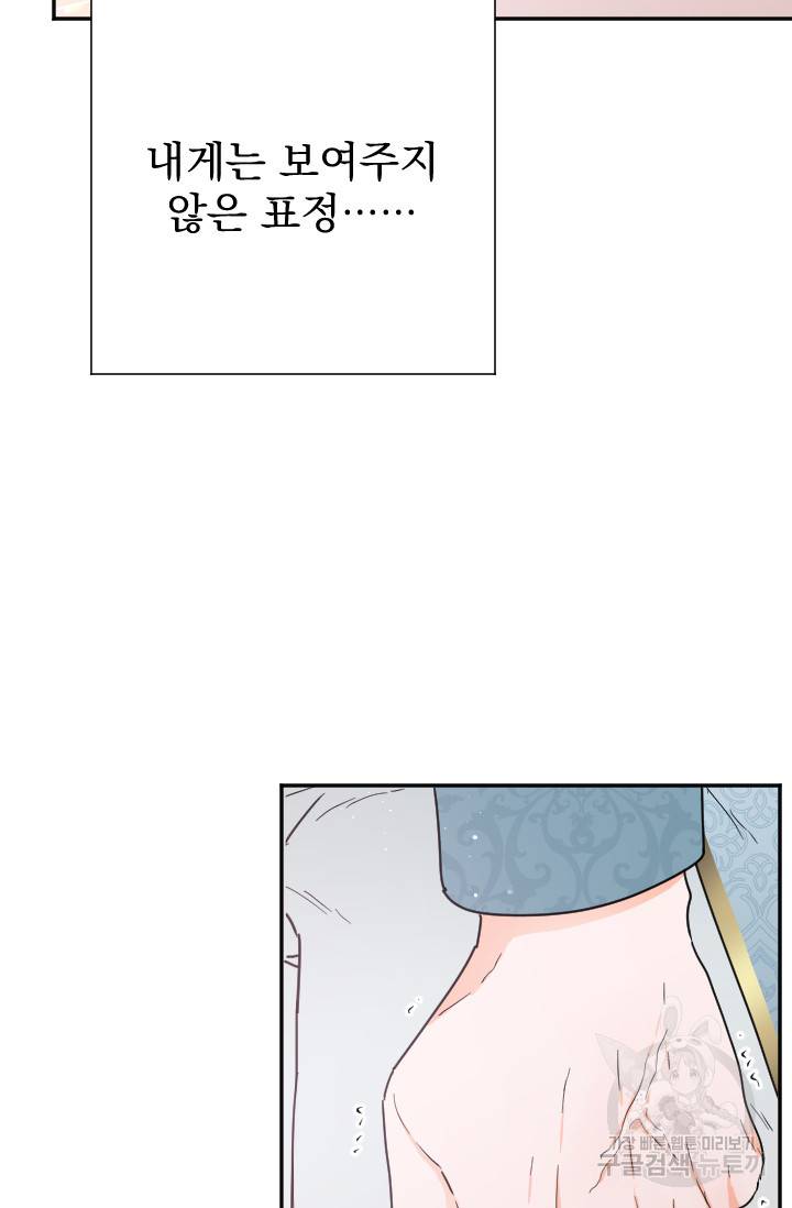 레이디 베이비 126화 38