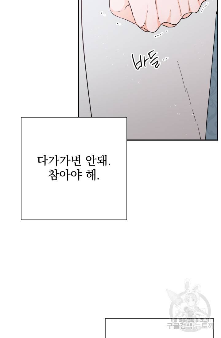 레이디 베이비 126화 39