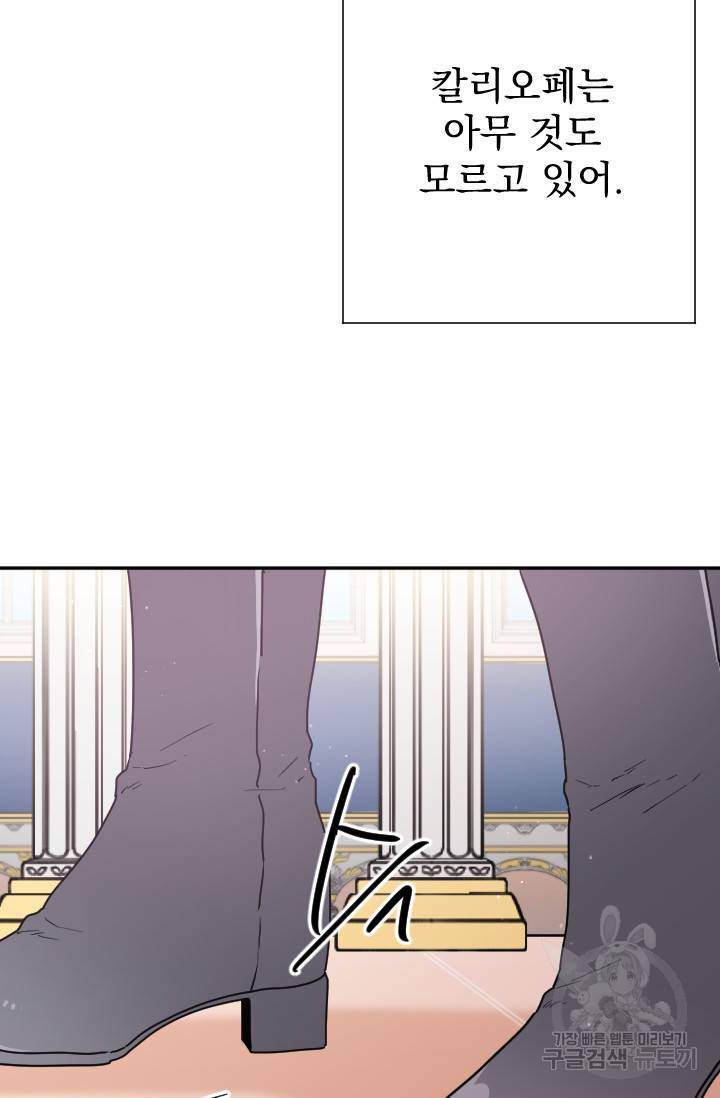 레이디 베이비 126화 40