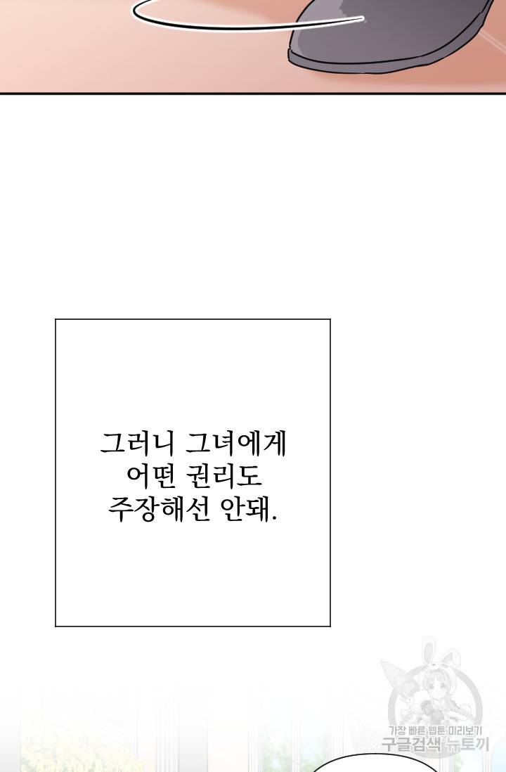 레이디 베이비 126화 41