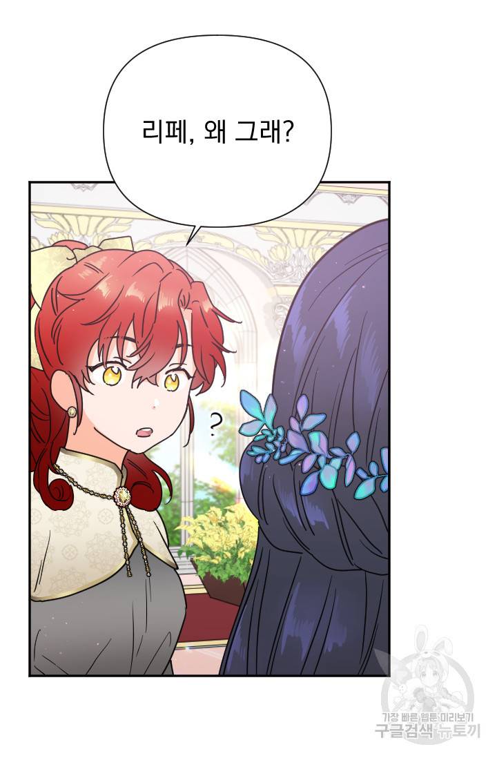 레이디 베이비 126화 45