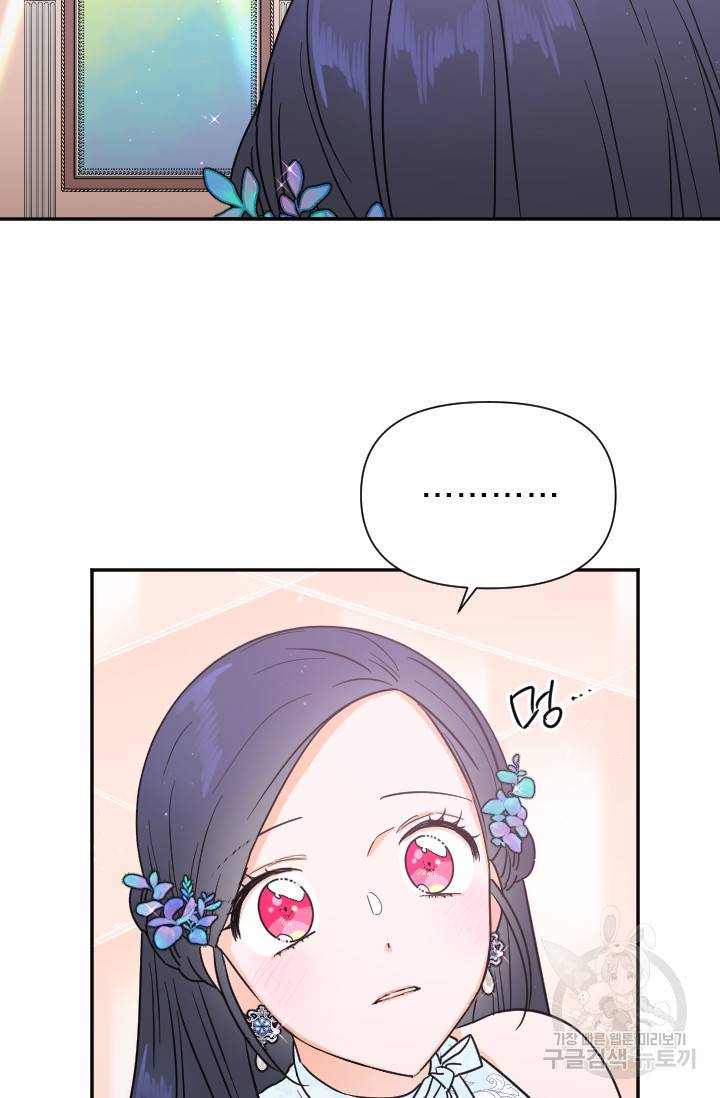 레이디 베이비 126화 47