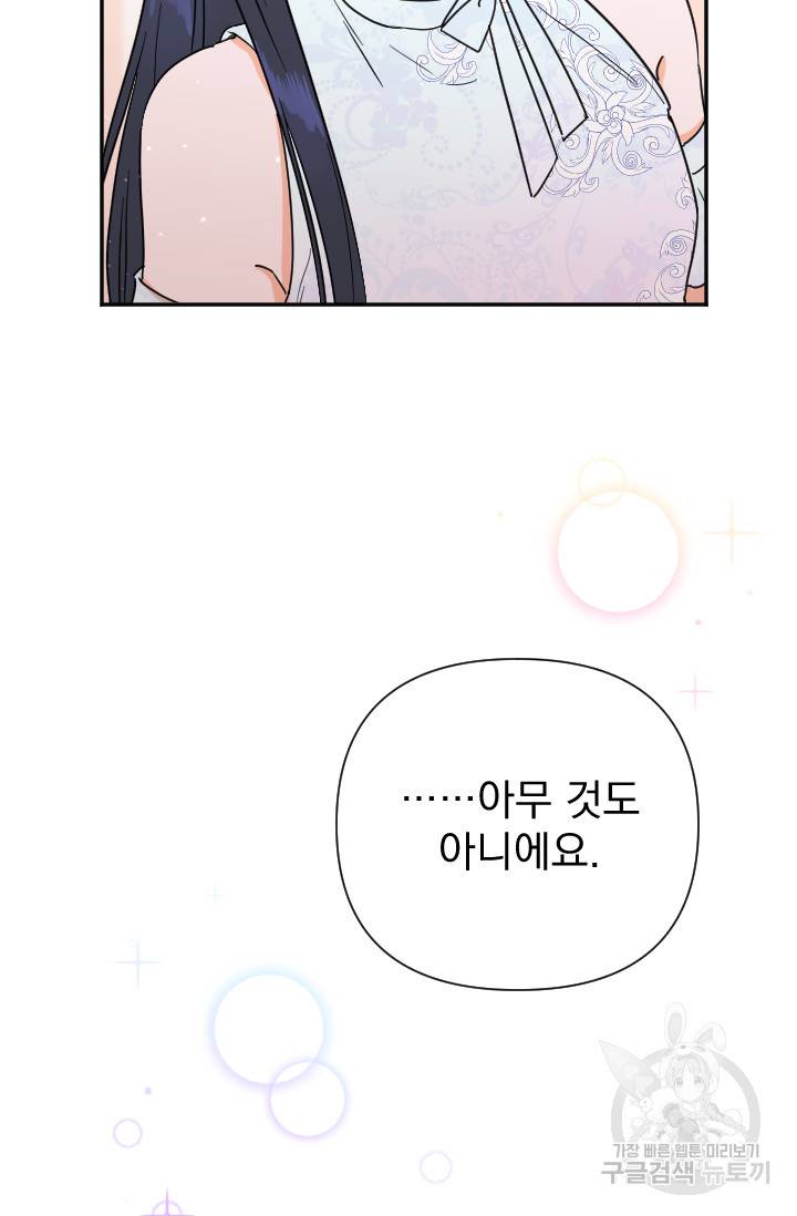 레이디 베이비 126화 48
