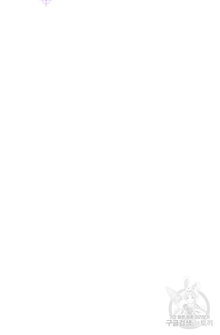 레이디 베이비 126화 49