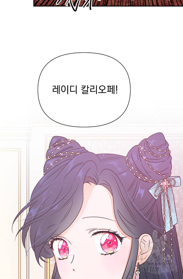 레이디 베이비 126화 52