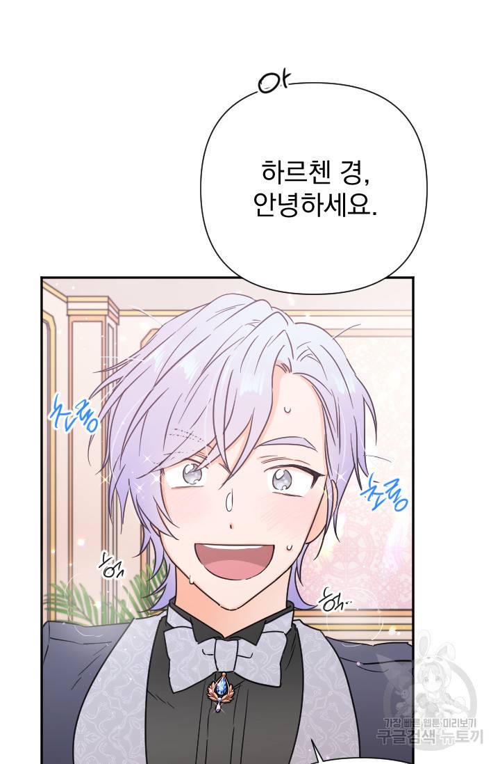 레이디 베이비 126화 54