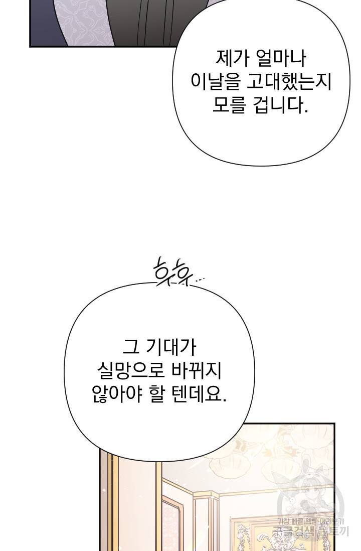 레이디 베이비 126화 55