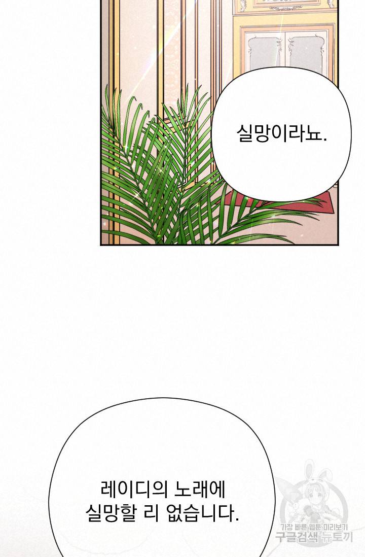 레이디 베이비 126화 56