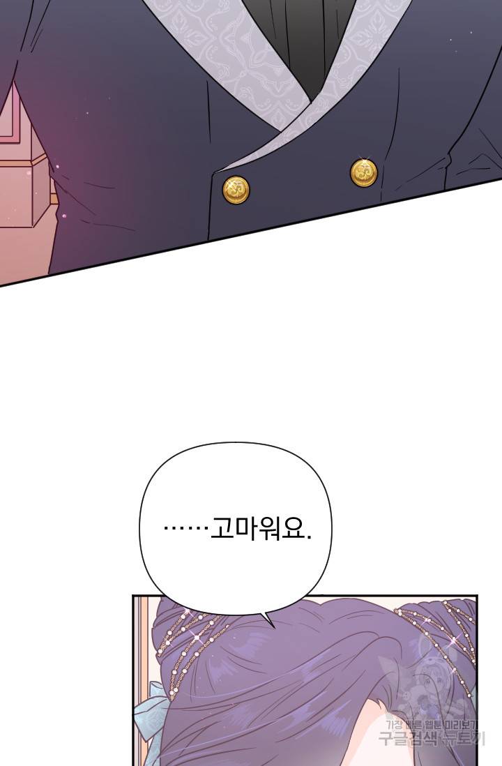 레이디 베이비 126화 58