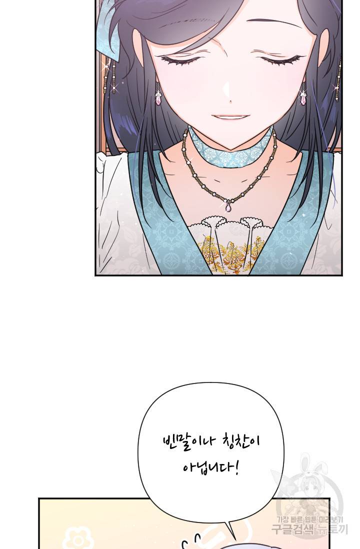 레이디 베이비 126화 59