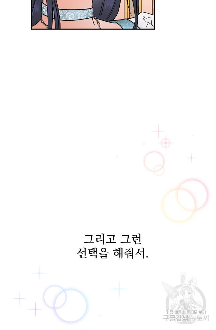 레이디 베이비 126화 64