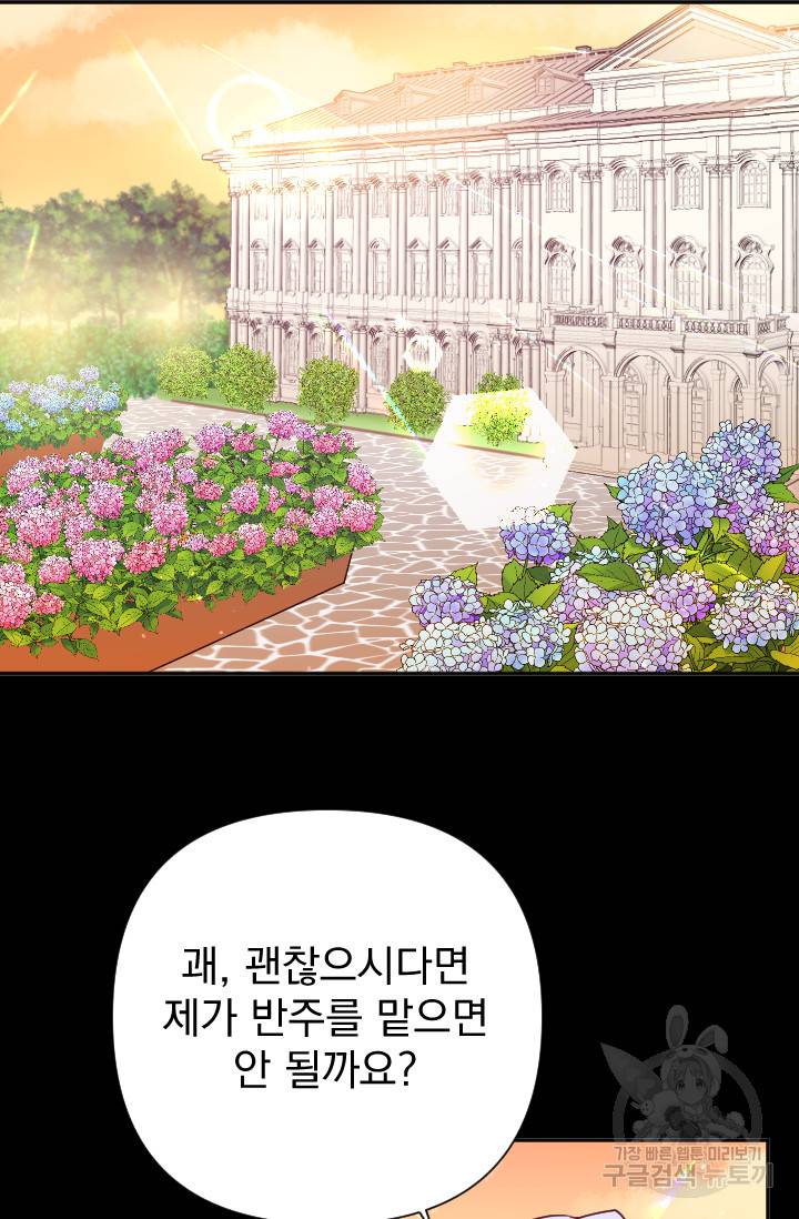 레이디 베이비 126화 66