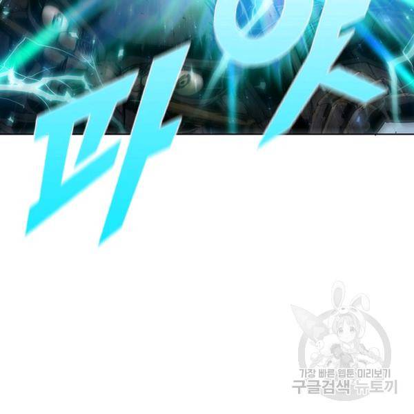 테이밍 마스터 49화 3