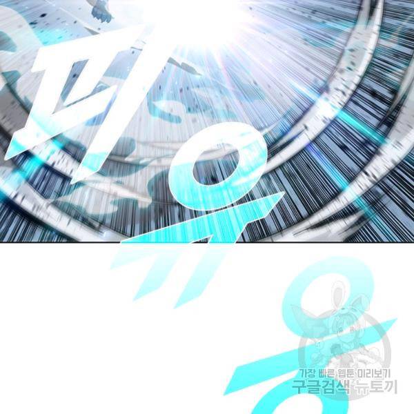 테이밍 마스터 49화 5