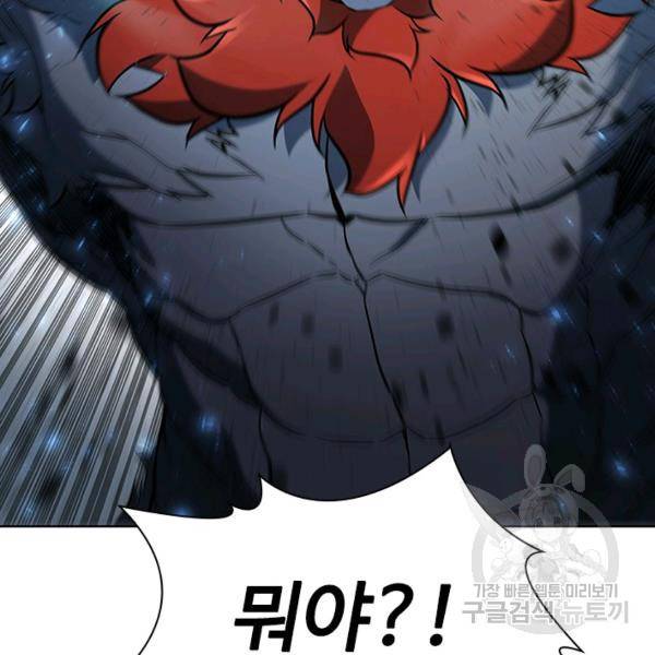 테이밍 마스터 49화 8