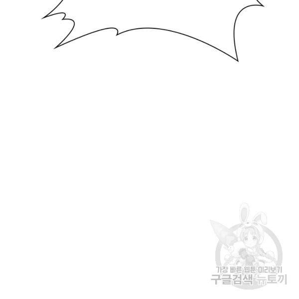 테이밍 마스터 49화 9