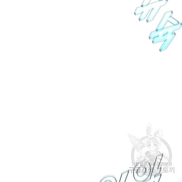 테이밍 마스터 49화 15