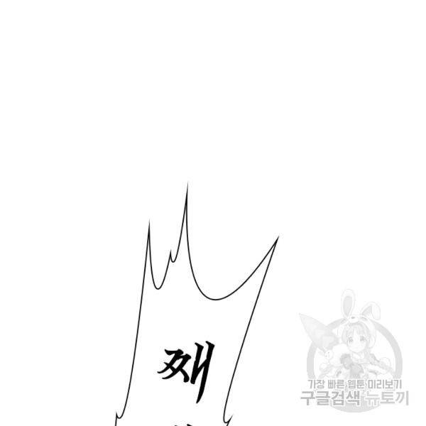 테이밍 마스터 49화 17
