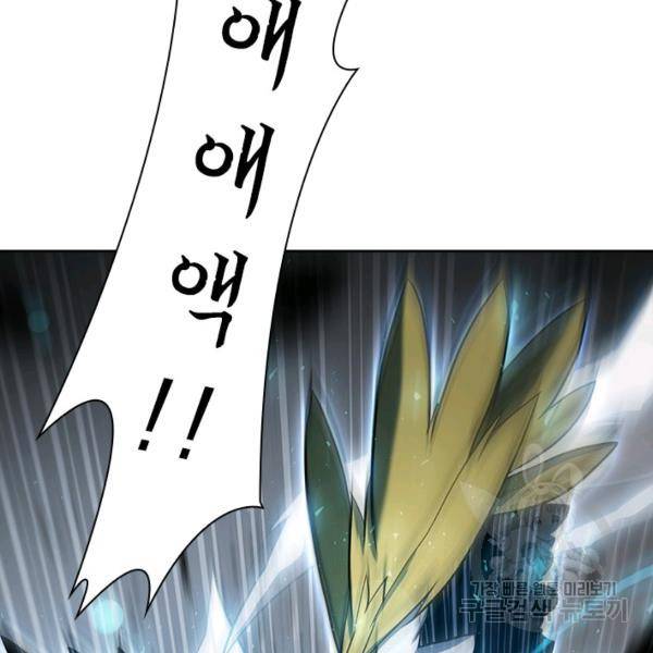 테이밍 마스터 49화 18