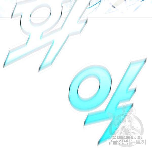 테이밍 마스터 49화 20