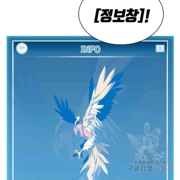 테이밍 마스터 49화 25