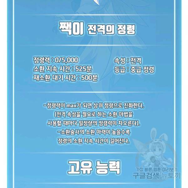 테이밍 마스터 49화 26