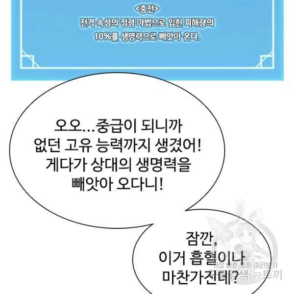 테이밍 마스터 49화 27