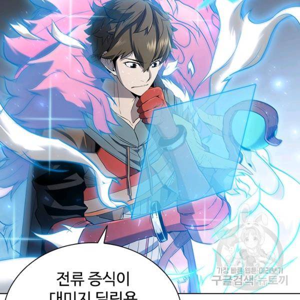 테이밍 마스터 49화 29