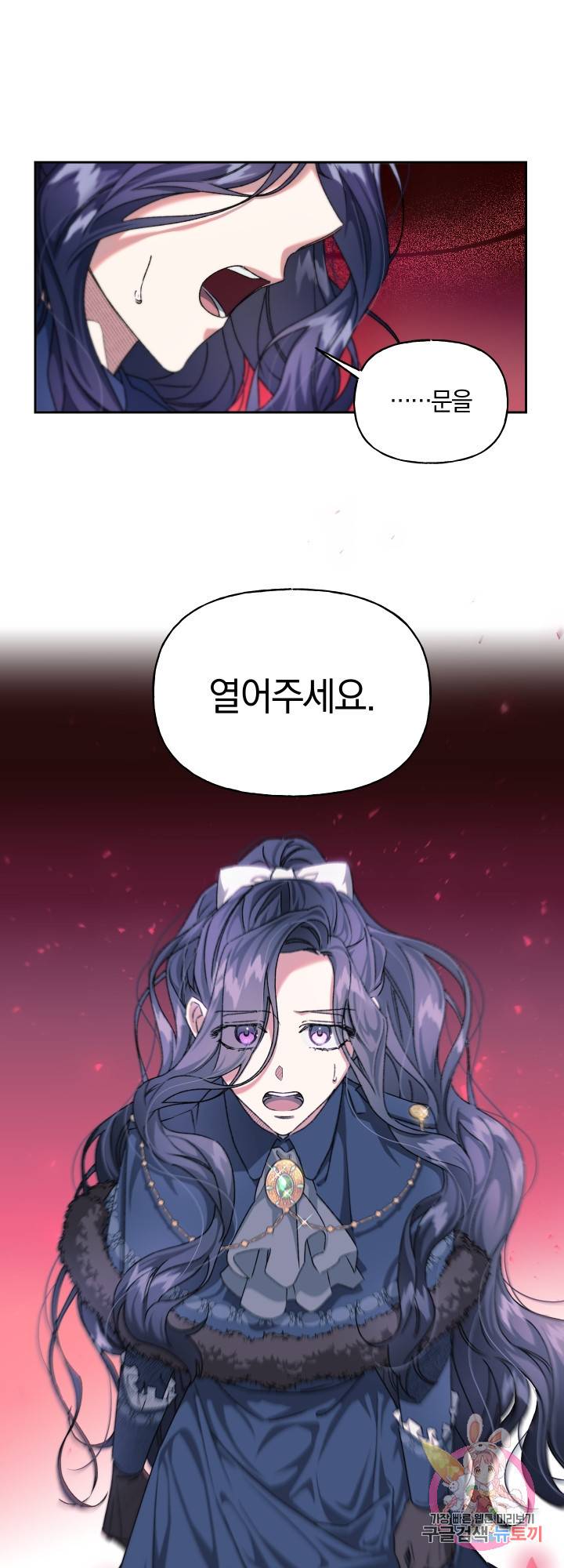 제물 황녀님 20화 1