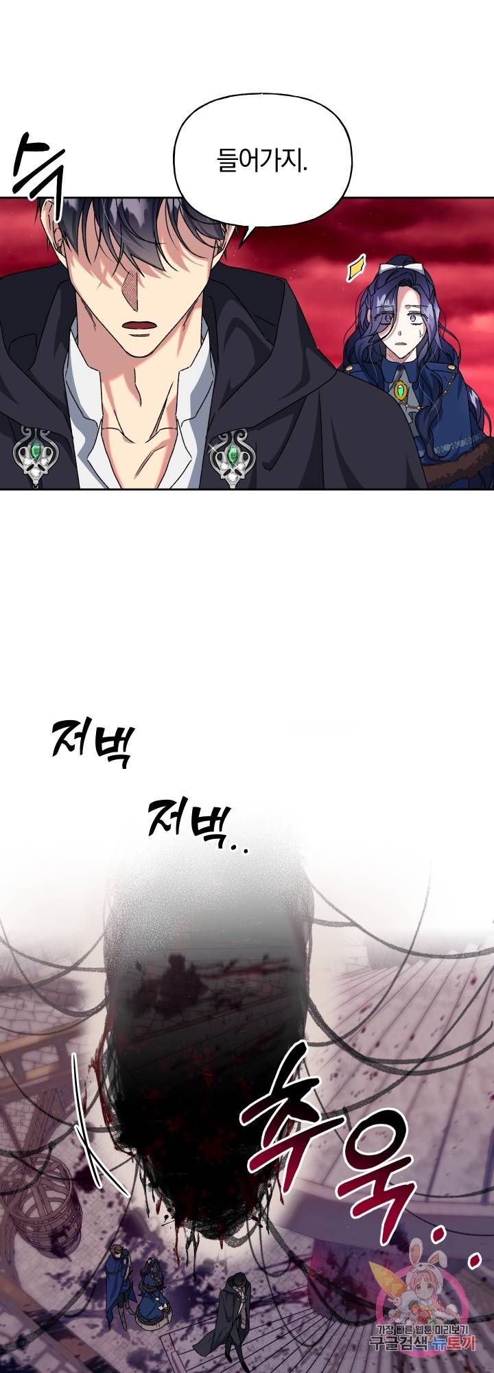 제물 황녀님 20화 5