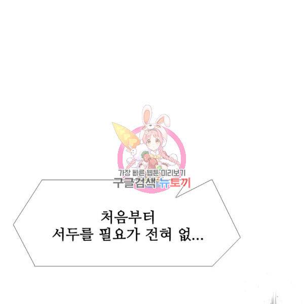 샤크 시즌3 95화 1