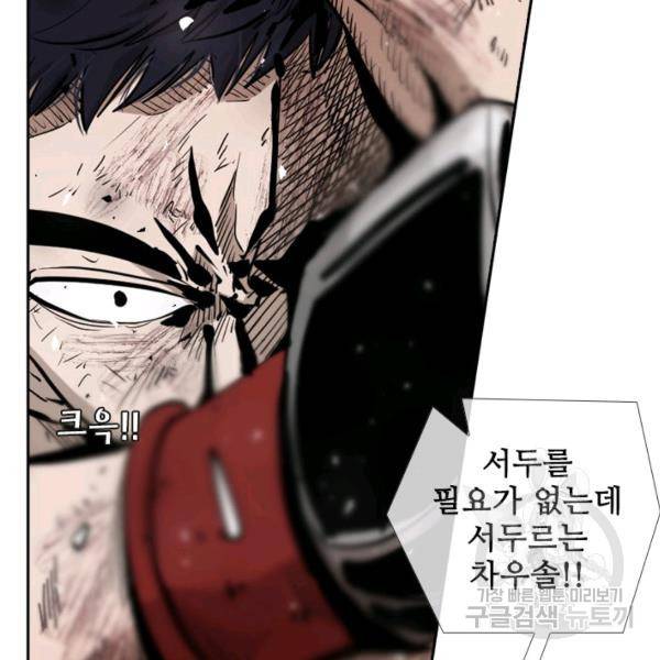샤크 시즌3 95화 11