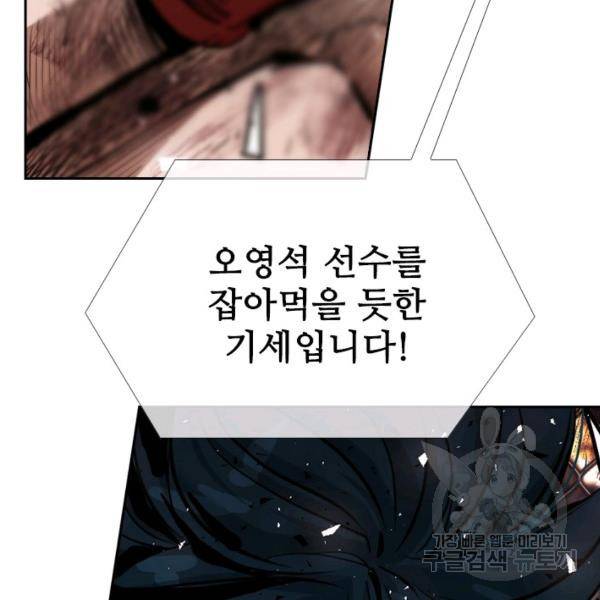 샤크 시즌3 95화 12