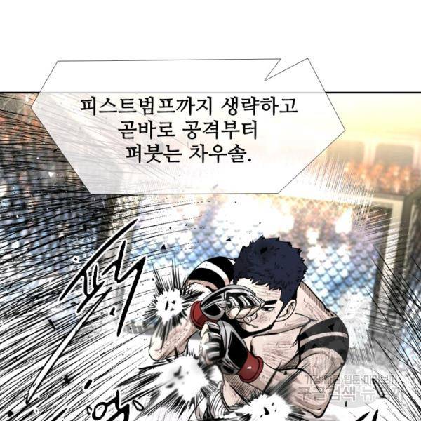 샤크 시즌3 95화 20