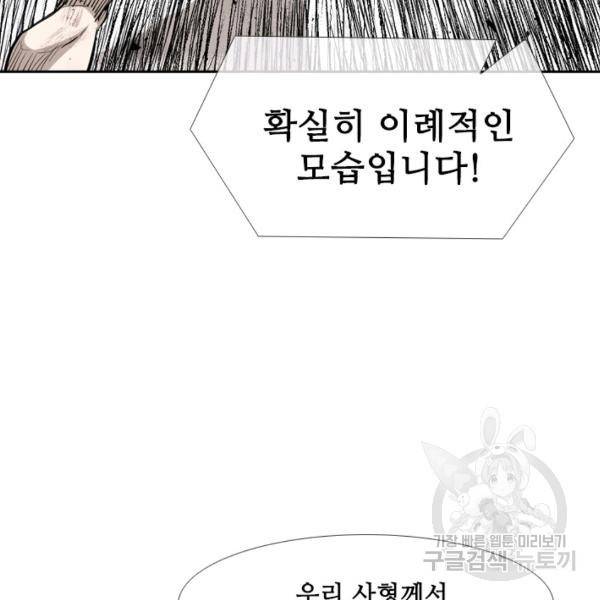 샤크 시즌3 95화 22